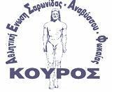 ΑΕΣΑΦ ΚΟΥΡΟΣ