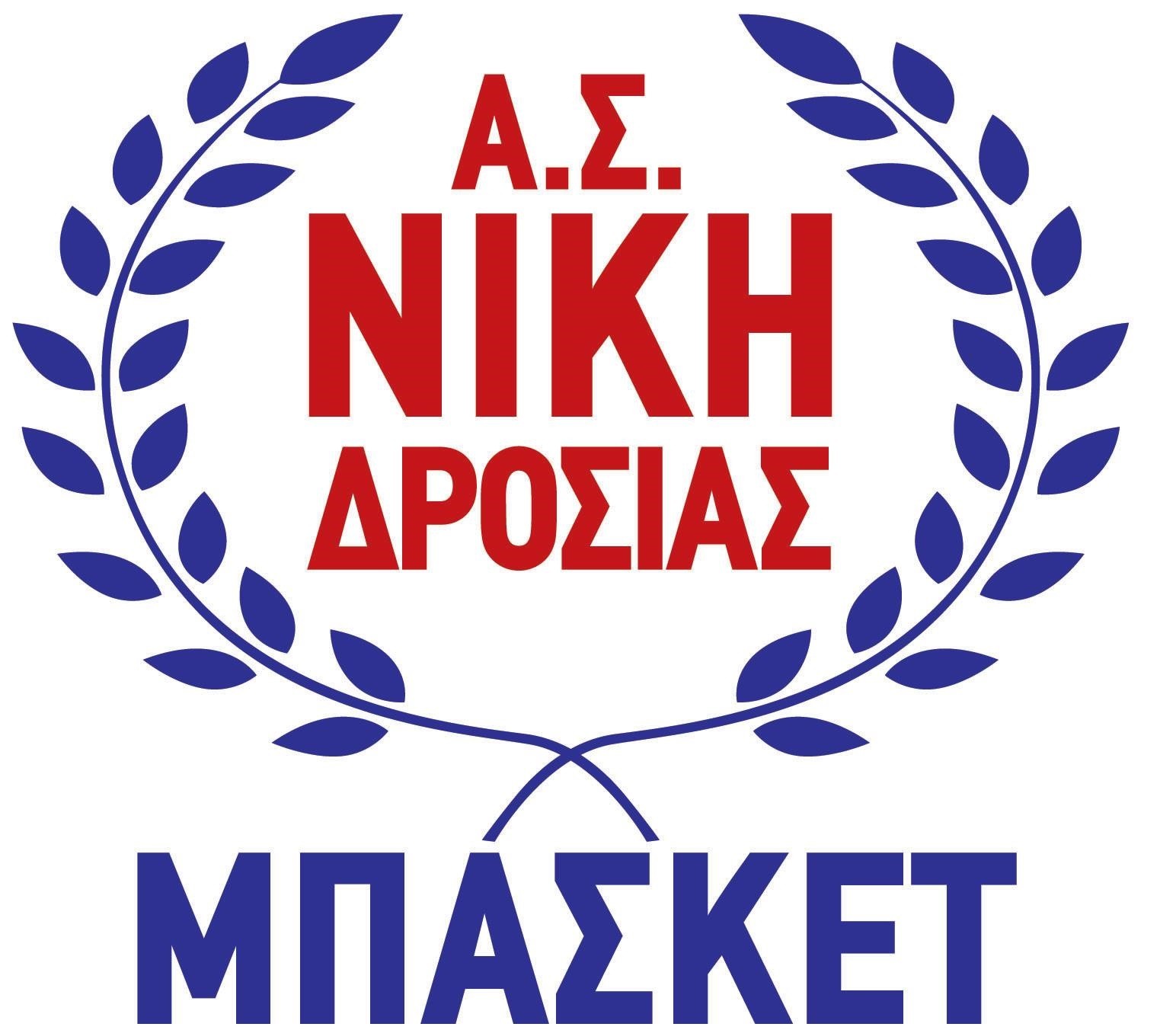 ΑΣ ΝΙΚΗ ΔΡΟΣΙΑΣ